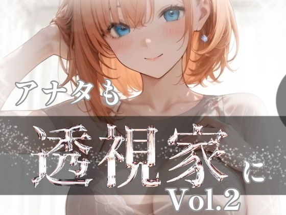 【無料エロ漫画】スケスケ詰め合わせセット Vol.2(tomato) d_684890