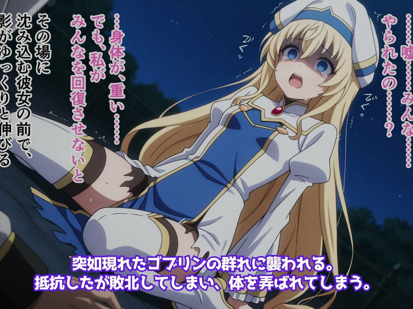 サンプル画像1:敗北洗脳NTR〜女神官の奪われた純潔〜(アツバキ) [d_684910]