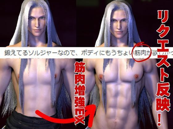 【美男3PEX】セフィロスとクラウド＋美男子3人のプレイ！（バージョンアップ版）_2