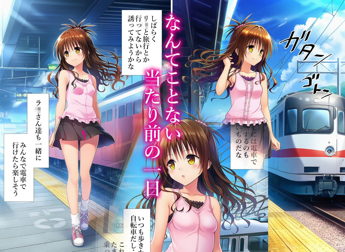 サンプル画像1:催〇列車  電車に乗っただけなのに  美〇編(乳首王国) [d_684923]