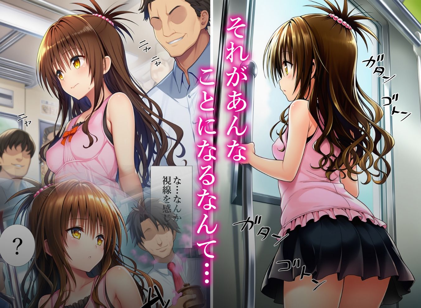 サンプル画像2:催〇列車  電車に乗っただけなのに  美〇編(乳首王国) [d_684923]