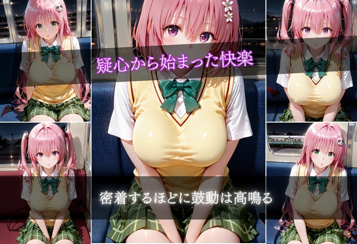 サンプル画像2:仕事帰りの電車に乗ったら前の席の女の子に誘惑された話vol.2(ヒロイン) [d_684937]