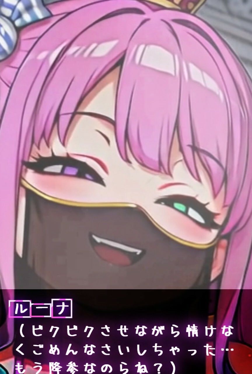 ほろえっちらいぶ姫○ルーナんな姫にお・仕・置・きされるだけ5