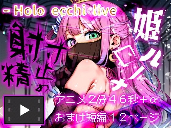 【みなみあき】仕事が終わり全裸で部屋に来るのらっ『ほろえっちらいぶ姫○ルーナんな姫にお・仕・置・きされるだけ』 【みなみあき】仕事が終わり全裸で部屋に来るのらっ『ほろえっちらいぶ姫○ルーナんな姫にお・仕・置・きされるだけ』