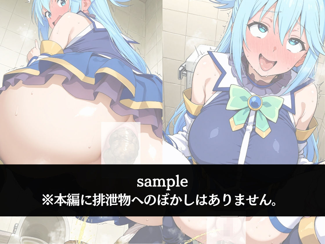 サンプル画像1:極太ウンコトイレ乱入〜絶対に見られたくない姿〜ア〇ア(極太黄金堂) [d_684952]