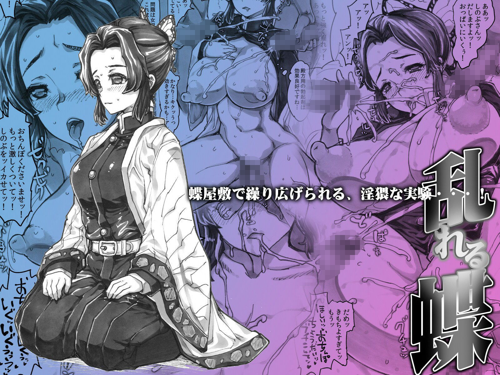 よるの落がき06＋07「乳柱vsマラ柱」＆「乱れる蝶」_2