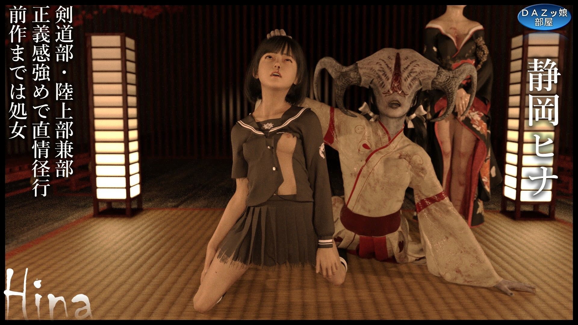 サンプル画像2:Hina 狐面の儀(ダズ娘の部屋) [d_684969]