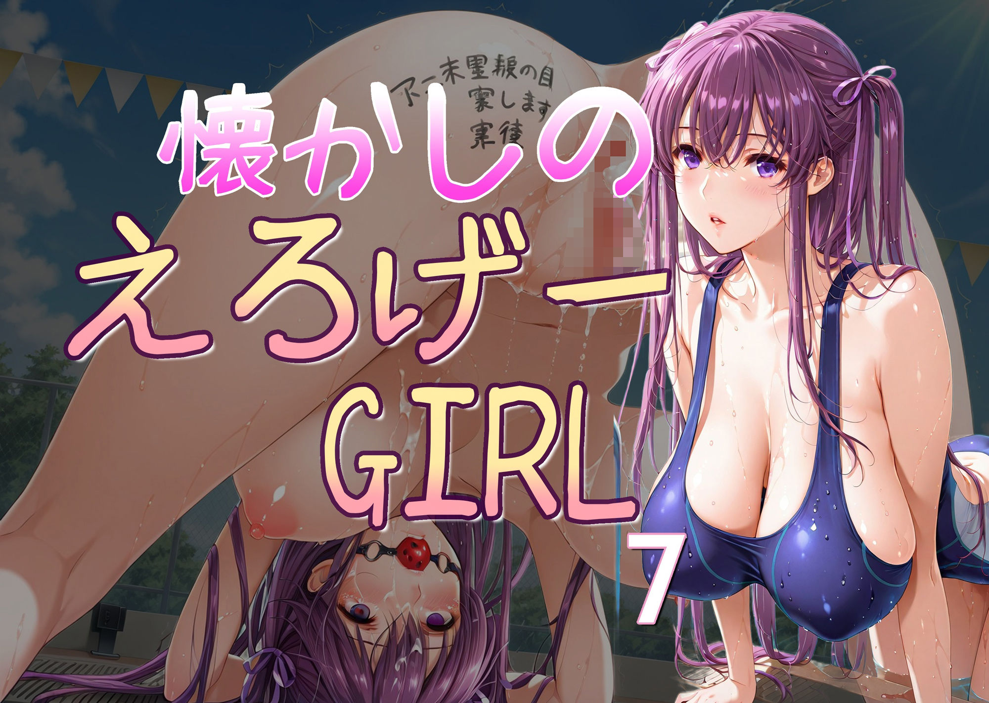 サンプル画像1:懐かしのエロゲGIRL7(AI女学園  LOW) [d_684982]