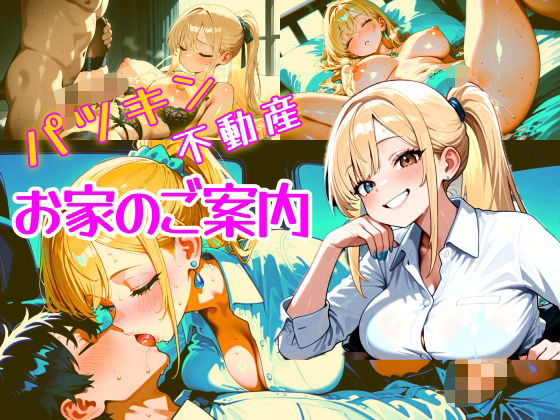 パツキーン関連作品1