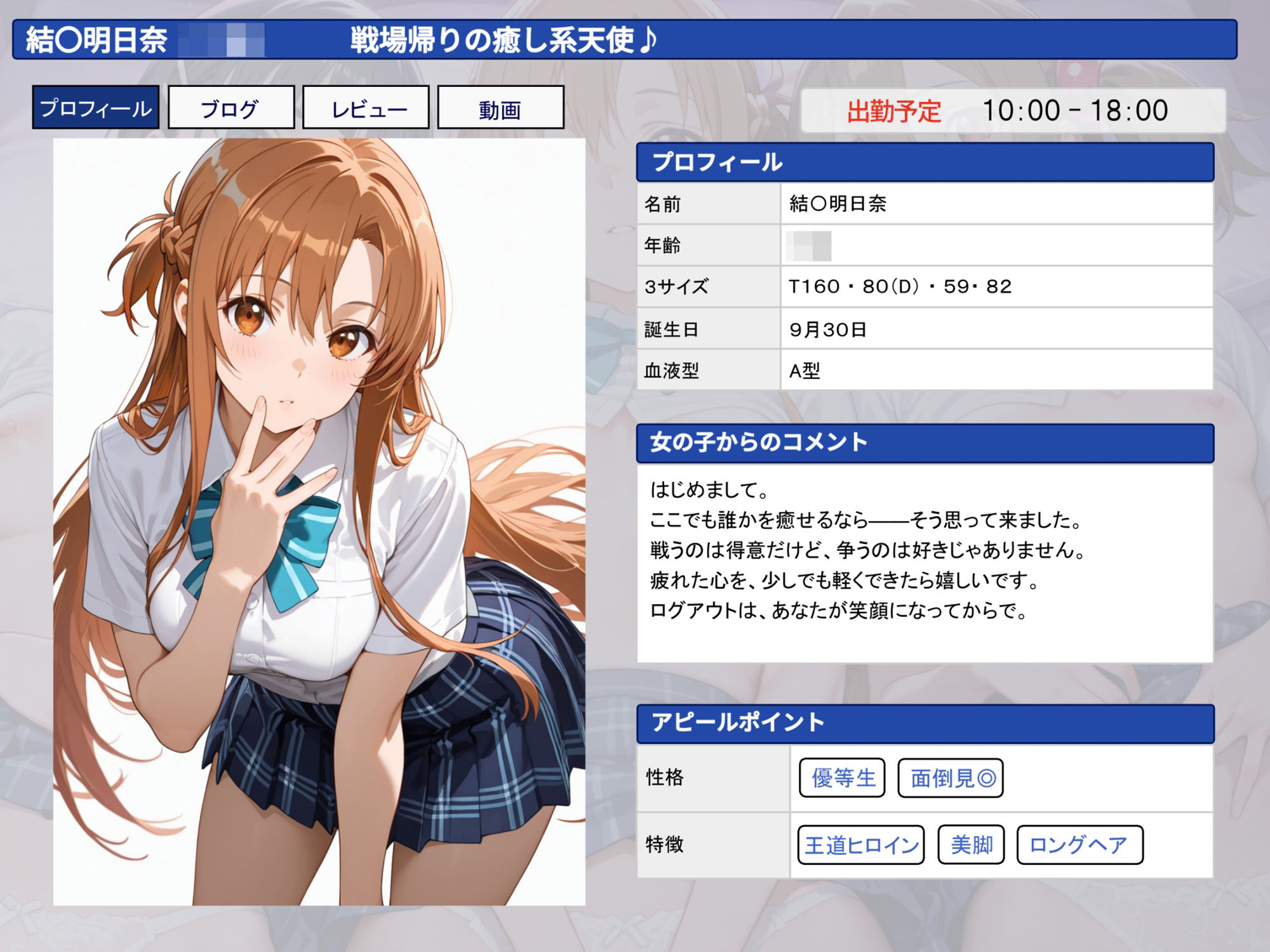 サンプル画像2:聖ヒロイン学園 〜ソー〇アート・オンライン編〜(ヒロイン研究所) [d_684988]