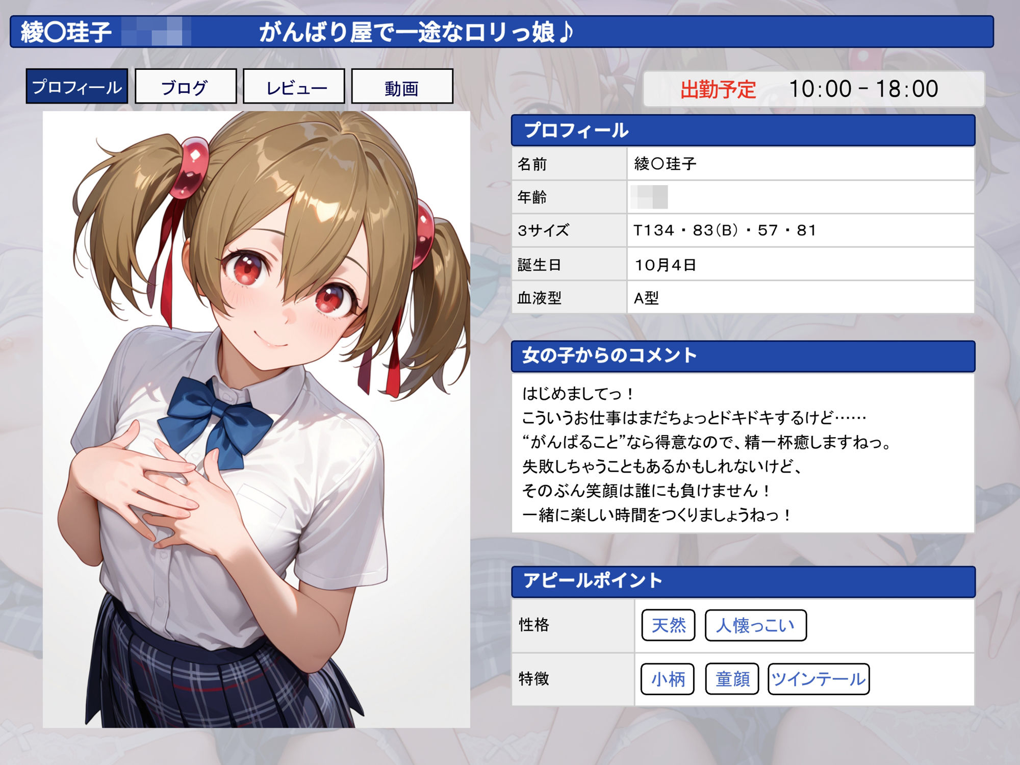 【エロ漫画】聖ヒロイン学園 〜ソー〇アート・オンライン編〜4