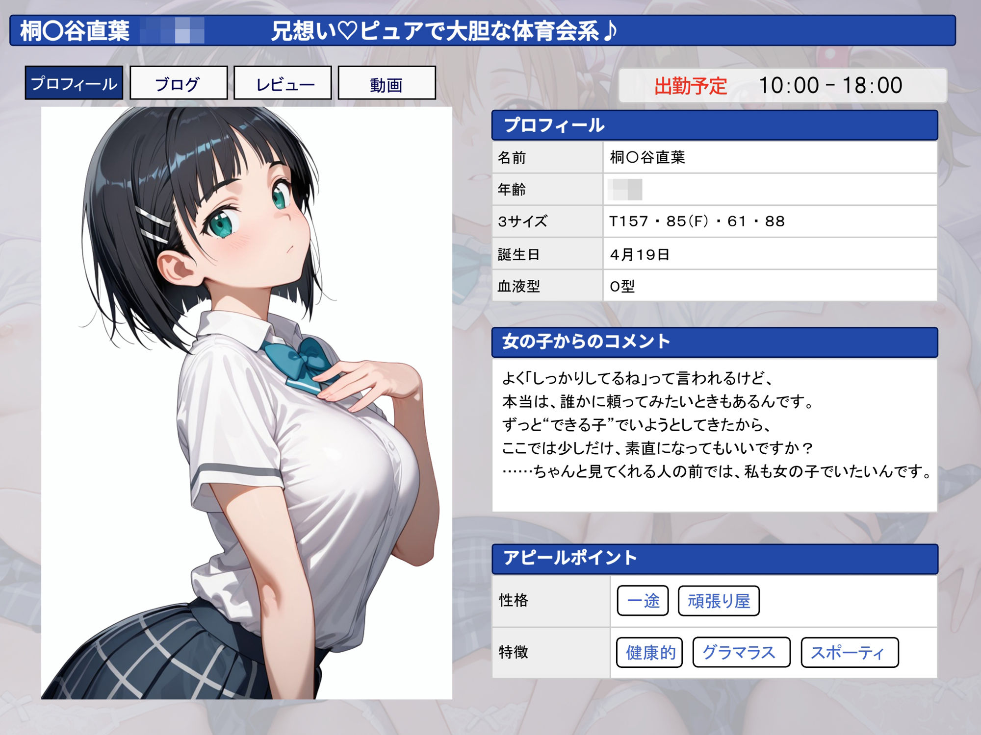 【エロ漫画】聖ヒロイン学園 〜ソー〇アート・オンライン編〜6