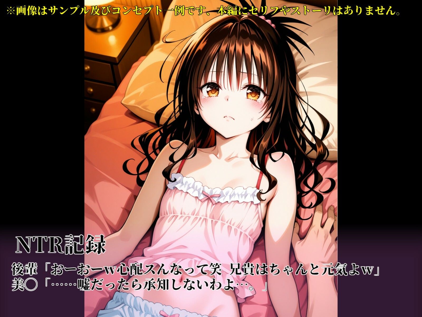 マワして完堕（オト）して寝取（ネト）L◯veル！？〜結◯美◯編〜3