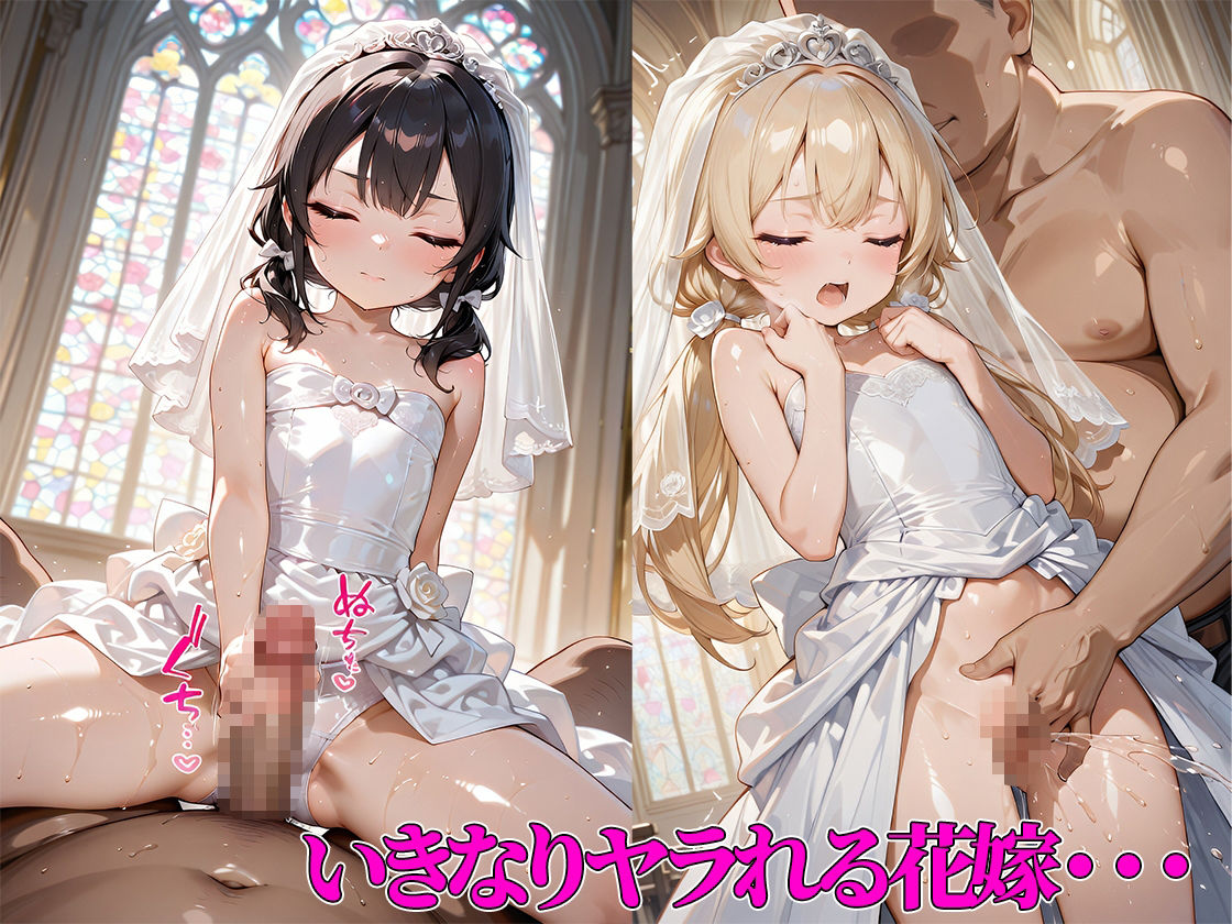 近所のキモおじが花嫁姿のつるぺたメス〇キに無制限中出し&種付けした結果・・・【海野しずく・黒瀬あかりウェディング編】_2