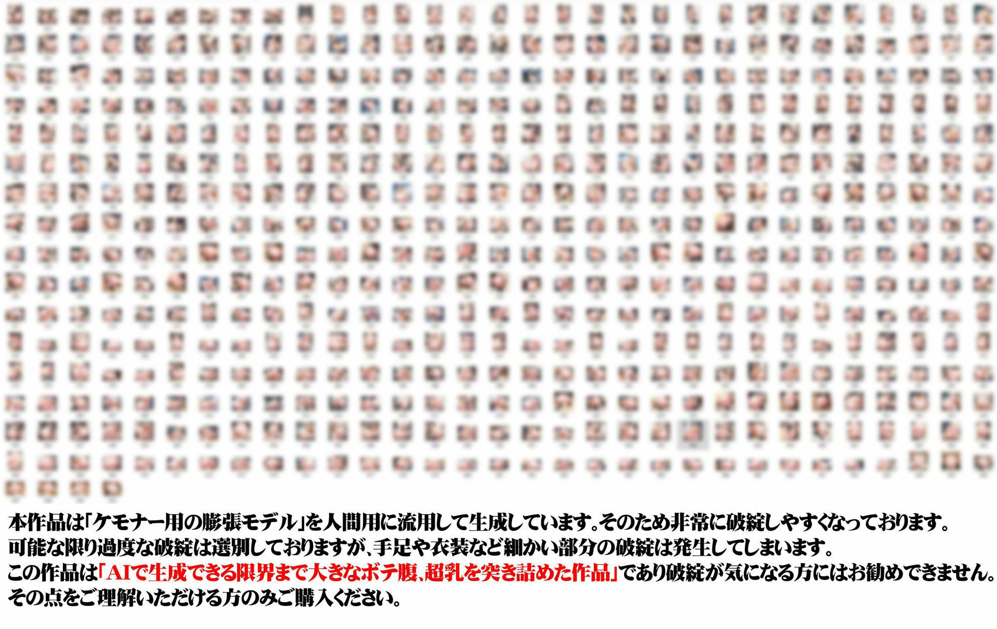 【無料エロ漫画】女体膨張脹れ乙女〜NI○KEア○スふうせん編〜(HORICWORKS電子出版事業部) d_685102