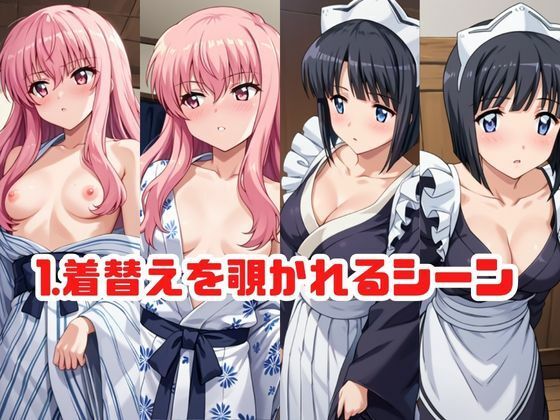 「こんな温泉旅館、聞いてないっ!!」―知らない男たちの気配、逃げ場のない湯けむりの中で―ル○ズ&シエ○タ編 画像2