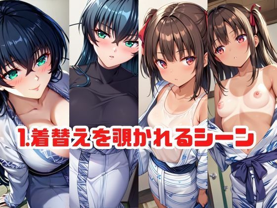 「こんな温泉旅館、聞いてないっ！！」―知らない男たちの気配、逃げ場のない湯けむりの中で―ア○ギ＆ユ○カゼ編 画像2