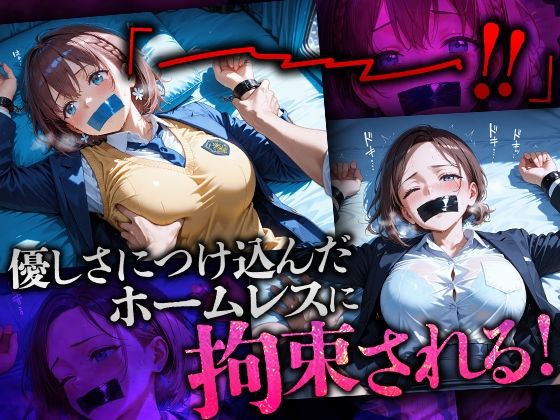 サンプル画像2:ホームレスを助けただけなのにII 月曜日のたわわ アイちゃん＆後輩ちゃん編(溶けるアイス) [d_685137]