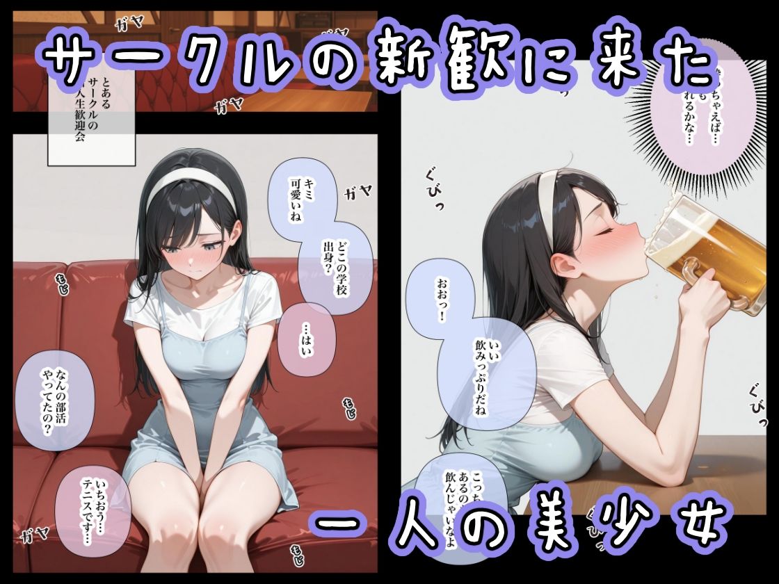 サンプル画像1:ひかえめな新入生を玩具にするまで。(ステーキくん) [d_685146]