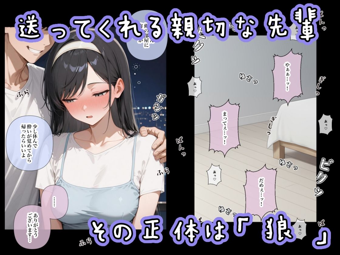 サンプル画像2:ひかえめな新入生を玩具にするまで。(ステーキくん) [d_685146]