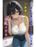 万引きしてる所をおっさんに見られ、弱みを握られた巨乳メガネっ子