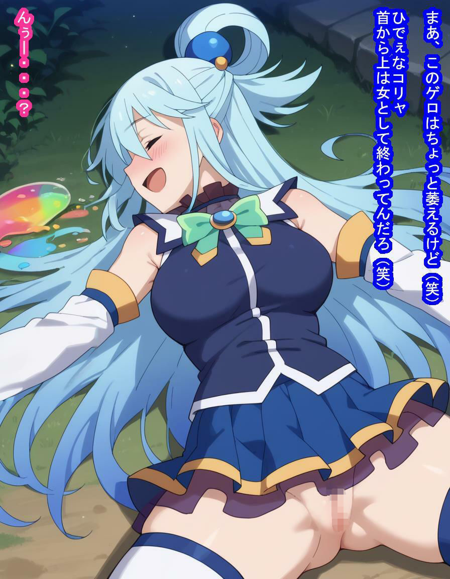 【無料エロ漫画】道ばたで泥●してるアク○様に水に浄化できないくらいこってりザーメン注いで無断孕ませしちゃう話(大海原) d_685182