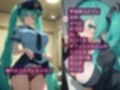 コスルーム  イチャラブえっち漬け  初音ミク