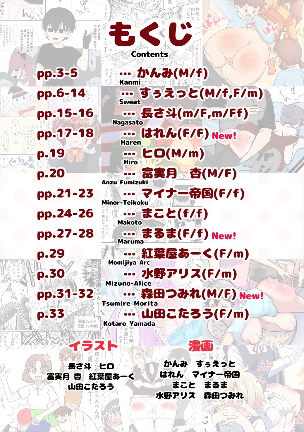 SpanKINGDOM 2025年10月号 -月刊スパンキングアンソロジー-_3