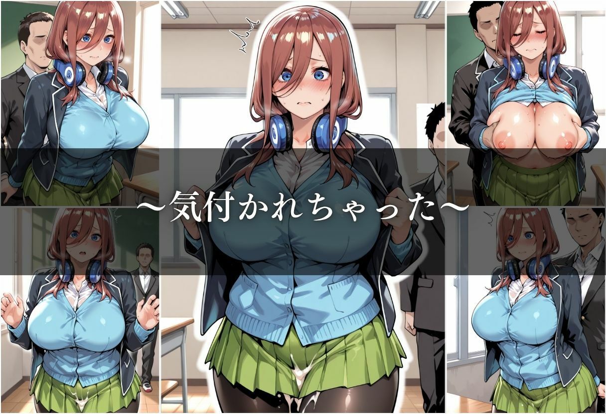 その視線が、日常を壊した 画像4