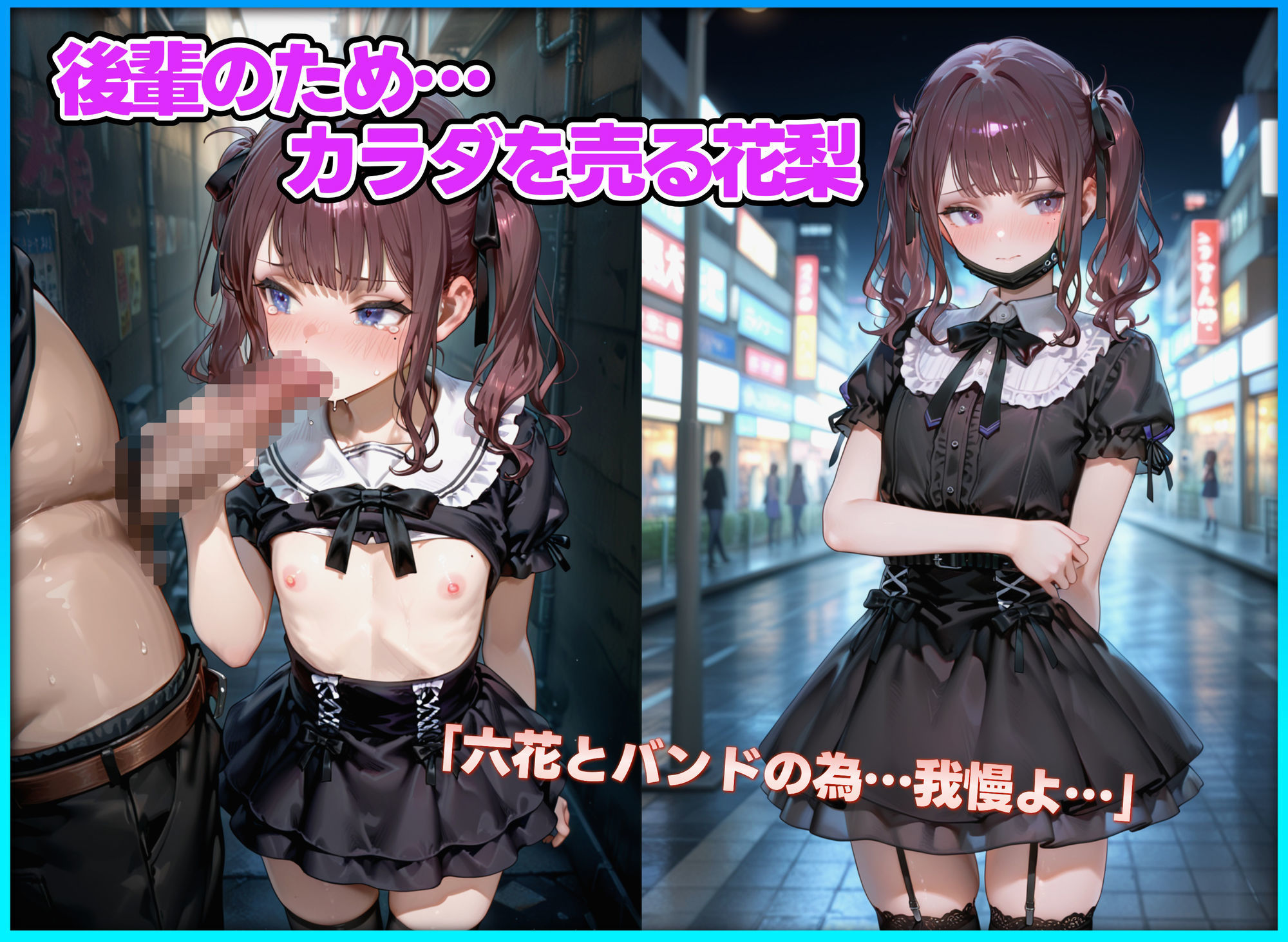 逆らえないパパ活で中出し大好きなメスになりました  夏色花梨編5