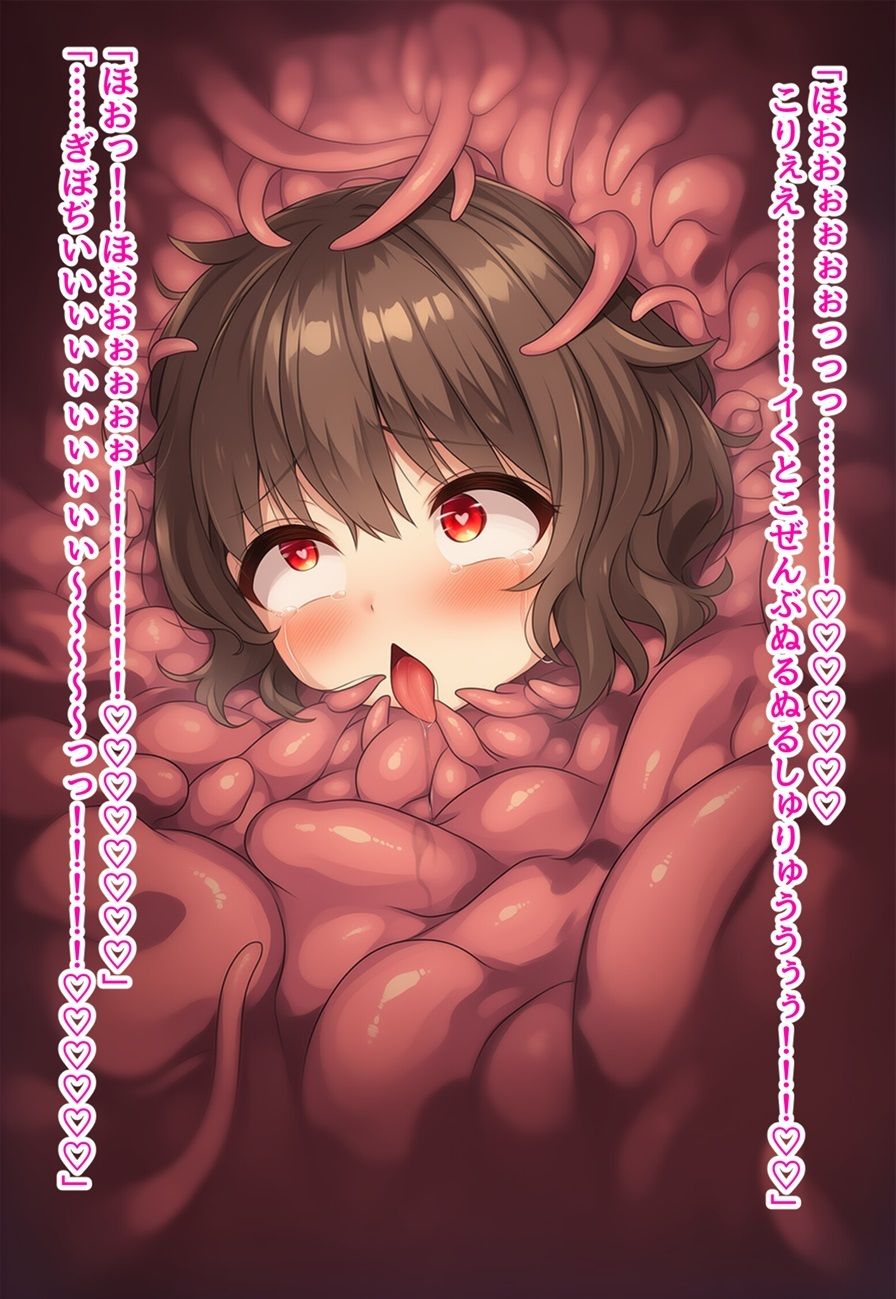 捕縛魔法少女調教File:3〜魔法少女がアクメ魔法と丸？み触手で悶絶イキ○問調教されちゃう話 画像9