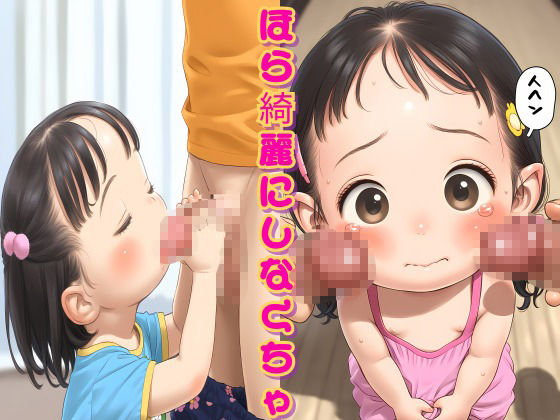 つるつる発育びんびん物語♪ エロ漫画7