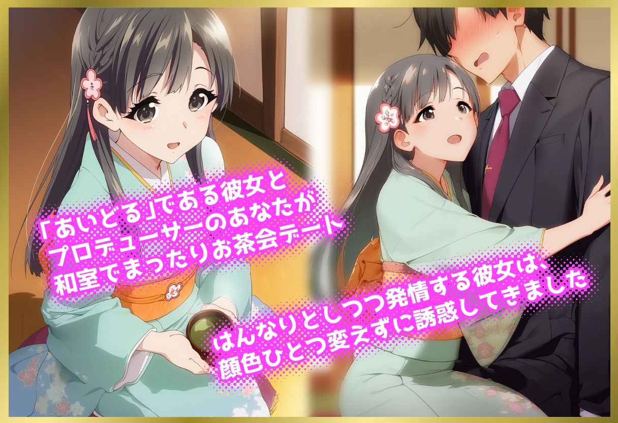 サンプル画像1:ペロペロ★シンデレラ 〜小早川〇枝 発情の京娘〜(にんにく注射器 1号店) [d_685288]