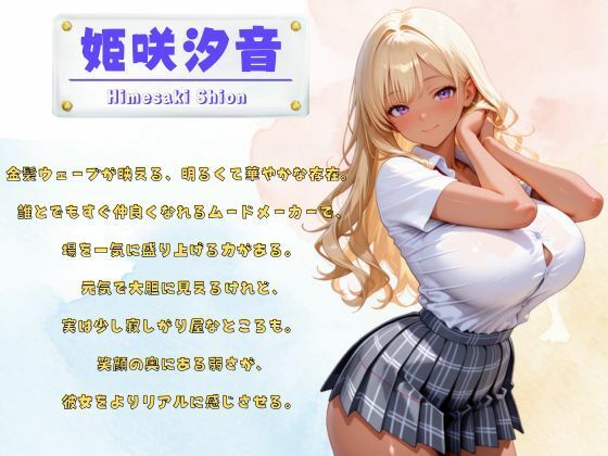 サンプル画像1:【オリキャラ・353P】’姫咲汐音’便意崩壊録 ――明るい笑顔が崩れる瞬間(スカトロの館) [d_685295]