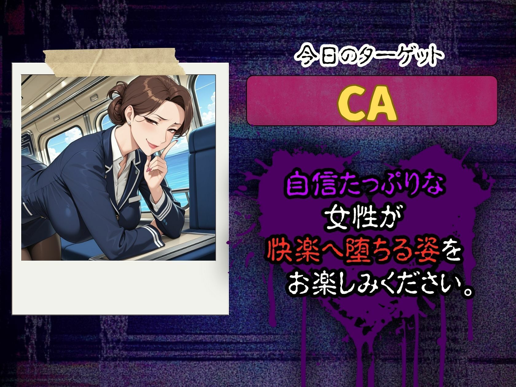 サンプル画像2:【4K高画質】いつも見下す人妻をわからせ乱交〜キャビンアテンダント〜(トッポギ) [d_685311]