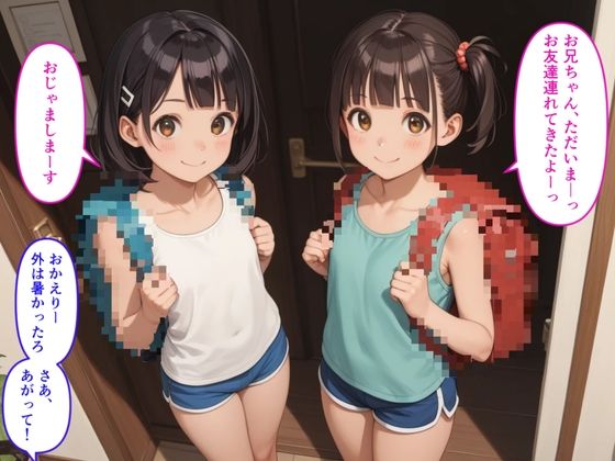 妹が友だちをウチに連れてきたのでついでに俺も一緒にお風呂に入ってみた結果 エロ漫画3