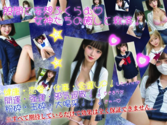 【聖光女神教】制服の福淫書I サンプル1