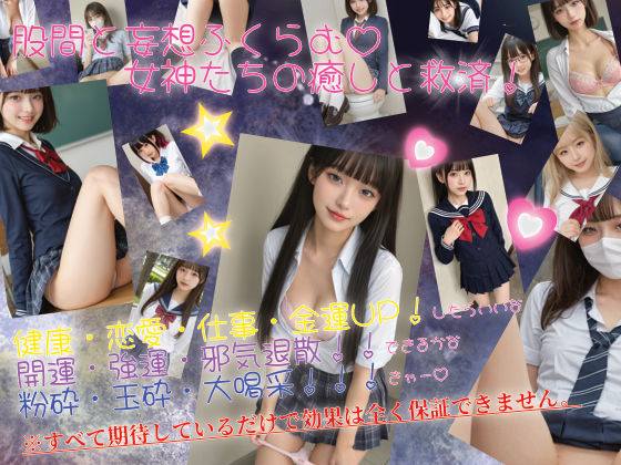 サンプル画像1:【聖光女神教】制服の福淫書I(スノーイヴ) [d_685315]