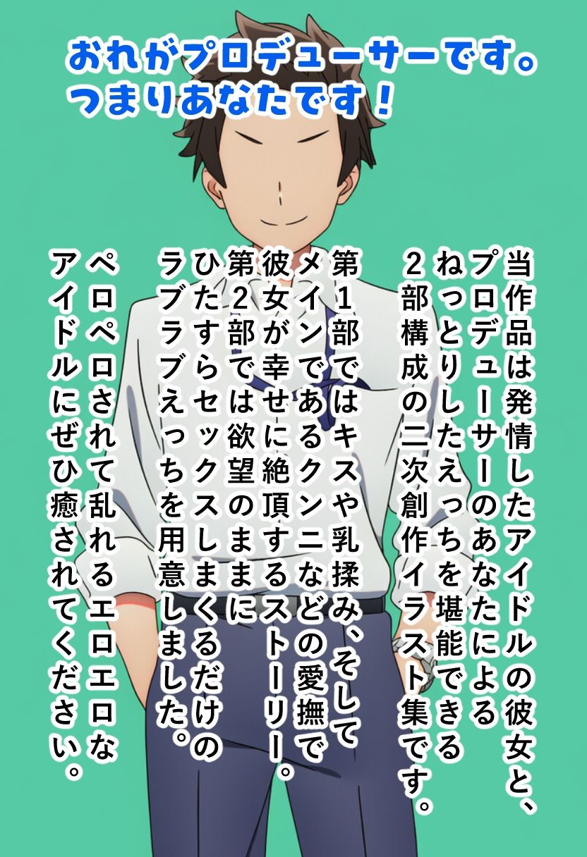 ペロペロ★シンデレラ～結◯晴は発情ストライカー～8