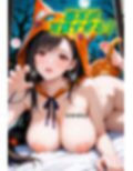 願望を叶える猫耳ハロウィンSEX！