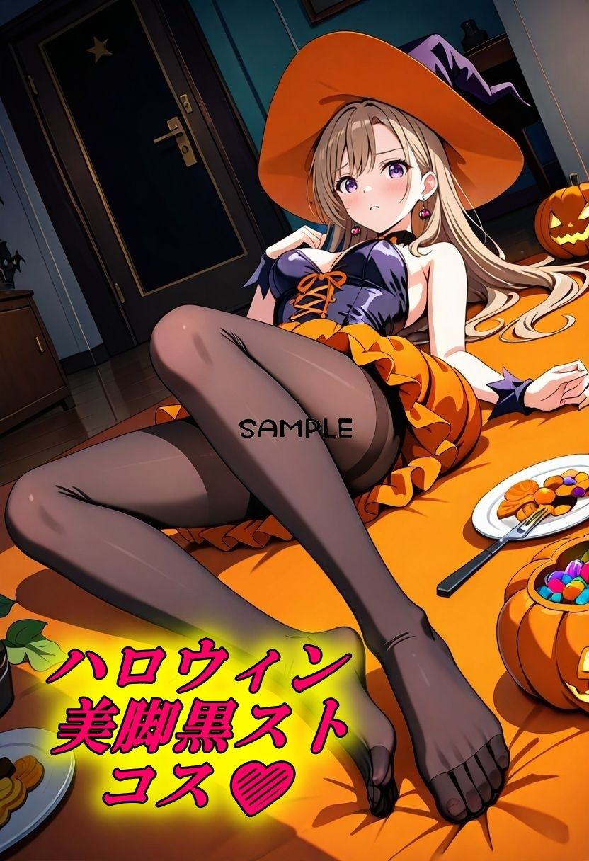 サンプル画像1:黒スト×Halloween SEX！(やまじちさと) [d_685397]