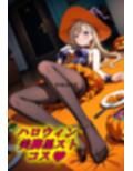 黒スト×Halloween SEX！