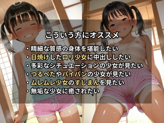 夏休みの日焼け褐色少女がエロすぎて汗だくでセックスした1