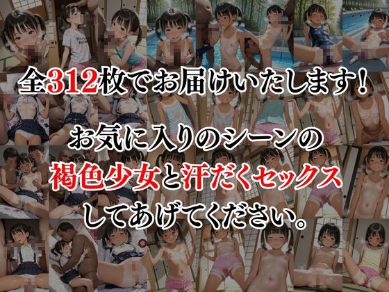 夏休みの日焼け褐色少女がエロすぎて汗だくでセックスした8