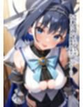 推しのVとセックスする話【オー〇・クロニー】