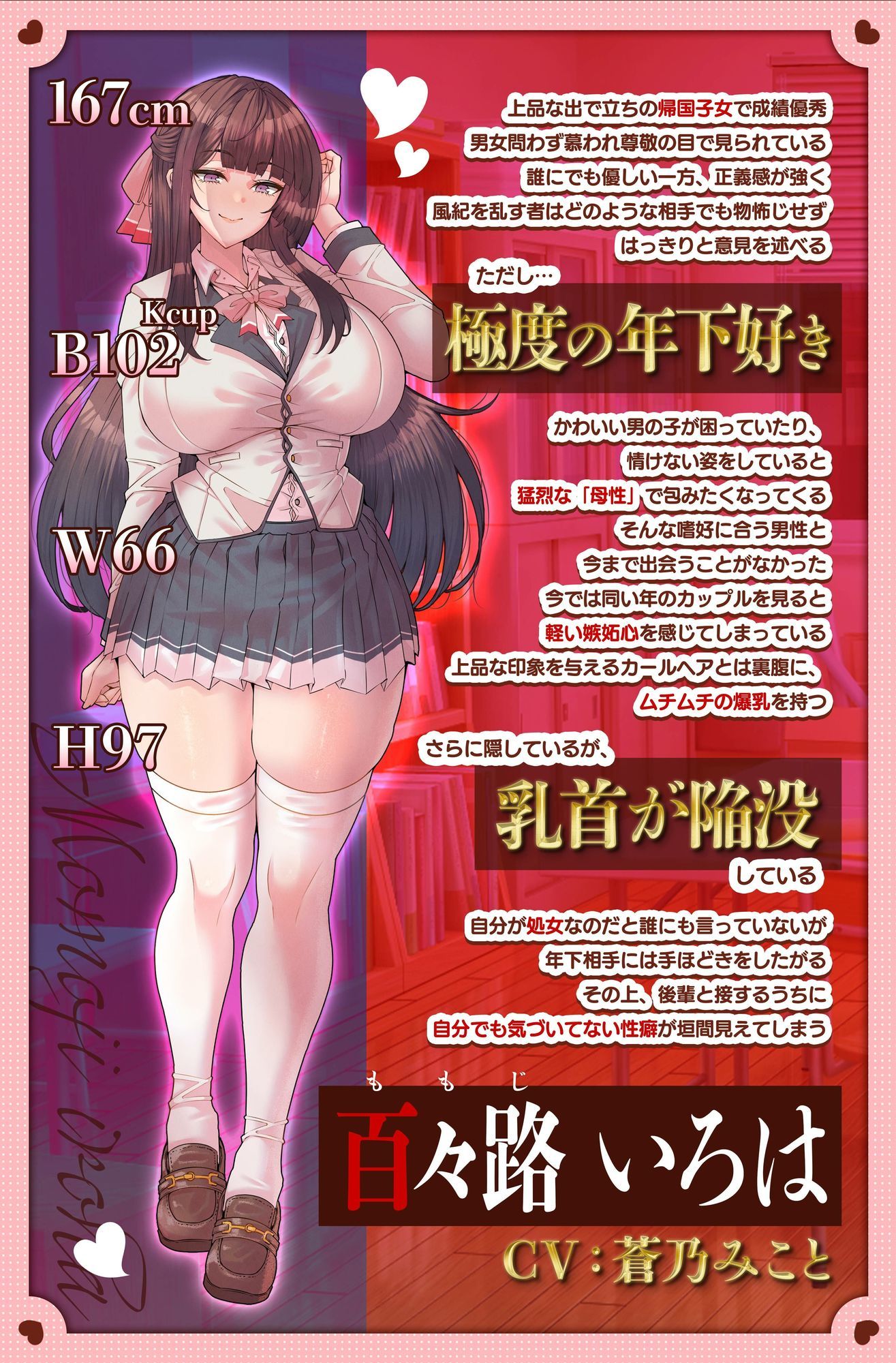 【期間限定100円/Live2D付きお試し版】帰国子女の爆乳生徒会長JKが豊満な柔肌で堕とす逆NTRケーカク 〜彼女がいる年下童貞生徒を寝取る究極甘々孕ませ筆下ろし浮気SEX〜【ASMR/KU100】 画像1