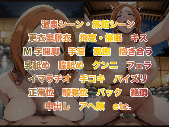 夢湯奇譚〜織○編〜6