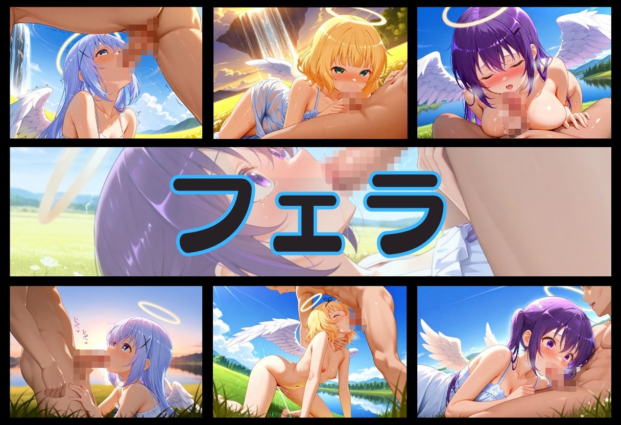 サンプル画像5:天国に転生したら、そこは終わらない快楽地獄でした。  ごちう〇さ編(ネルネルマンコ) [d_685434]