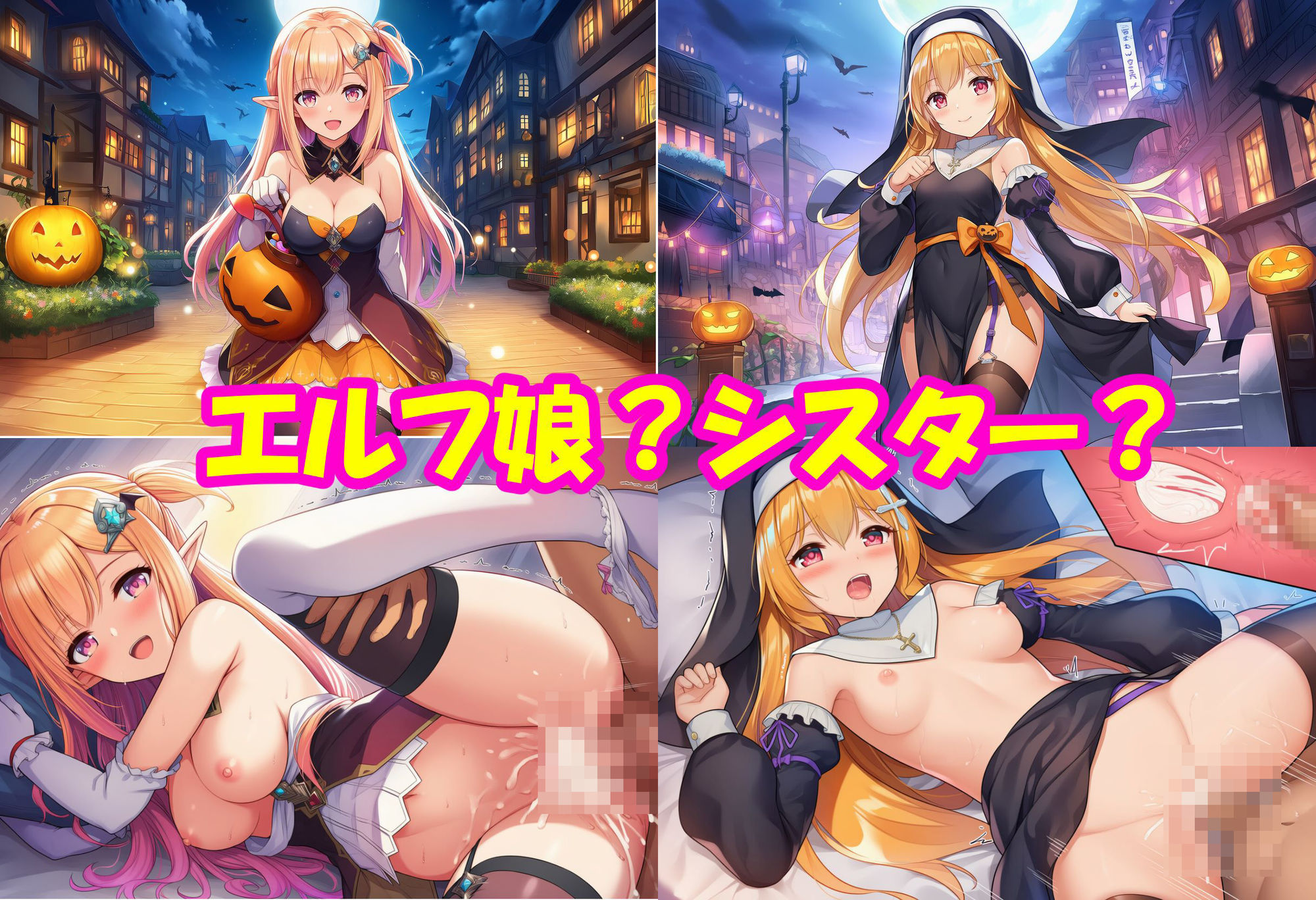 ハロウィンデート。いたずら彼女を返り討ち。 画像3