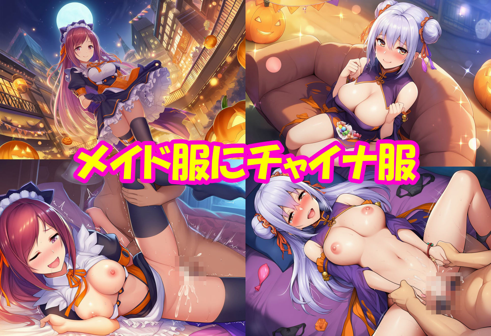 ハロウィンデート。いたずら彼女を返り討ち。 画像4